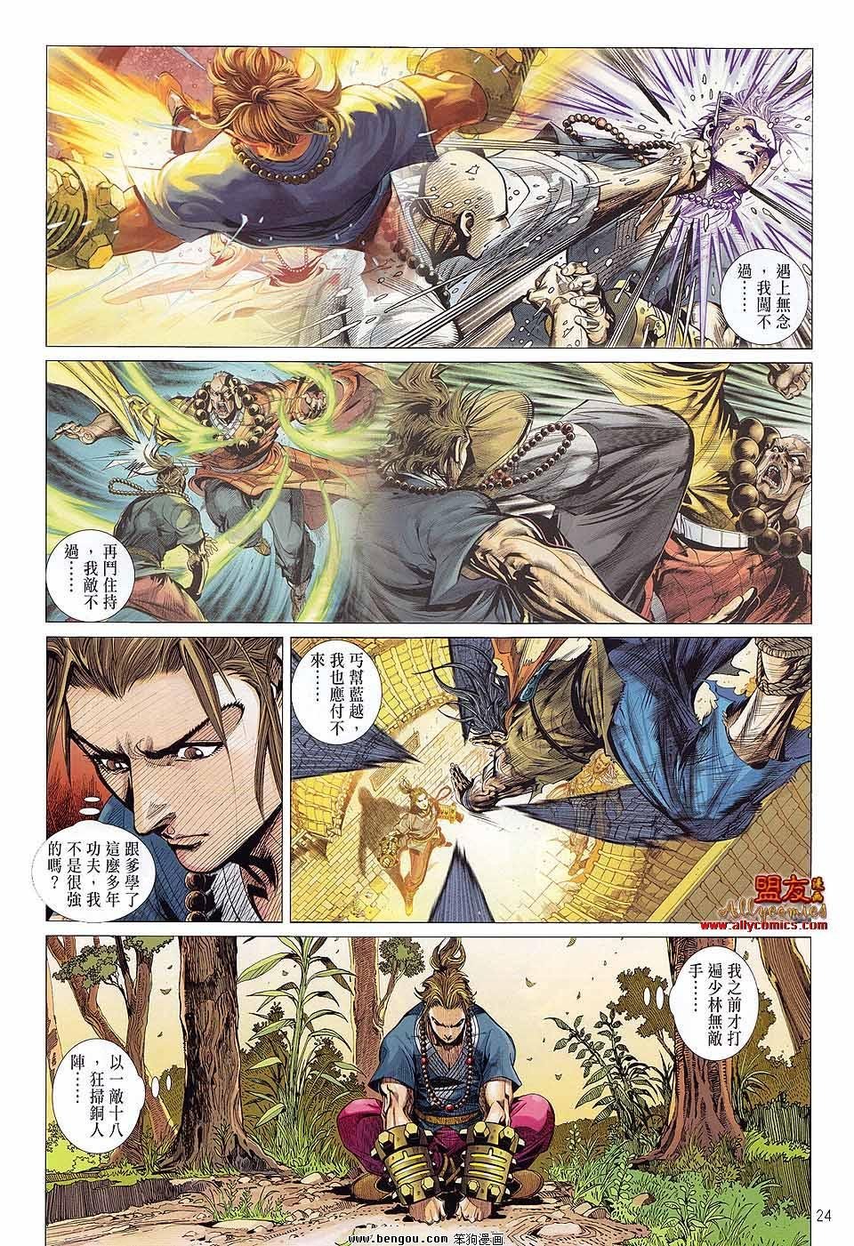 第7话