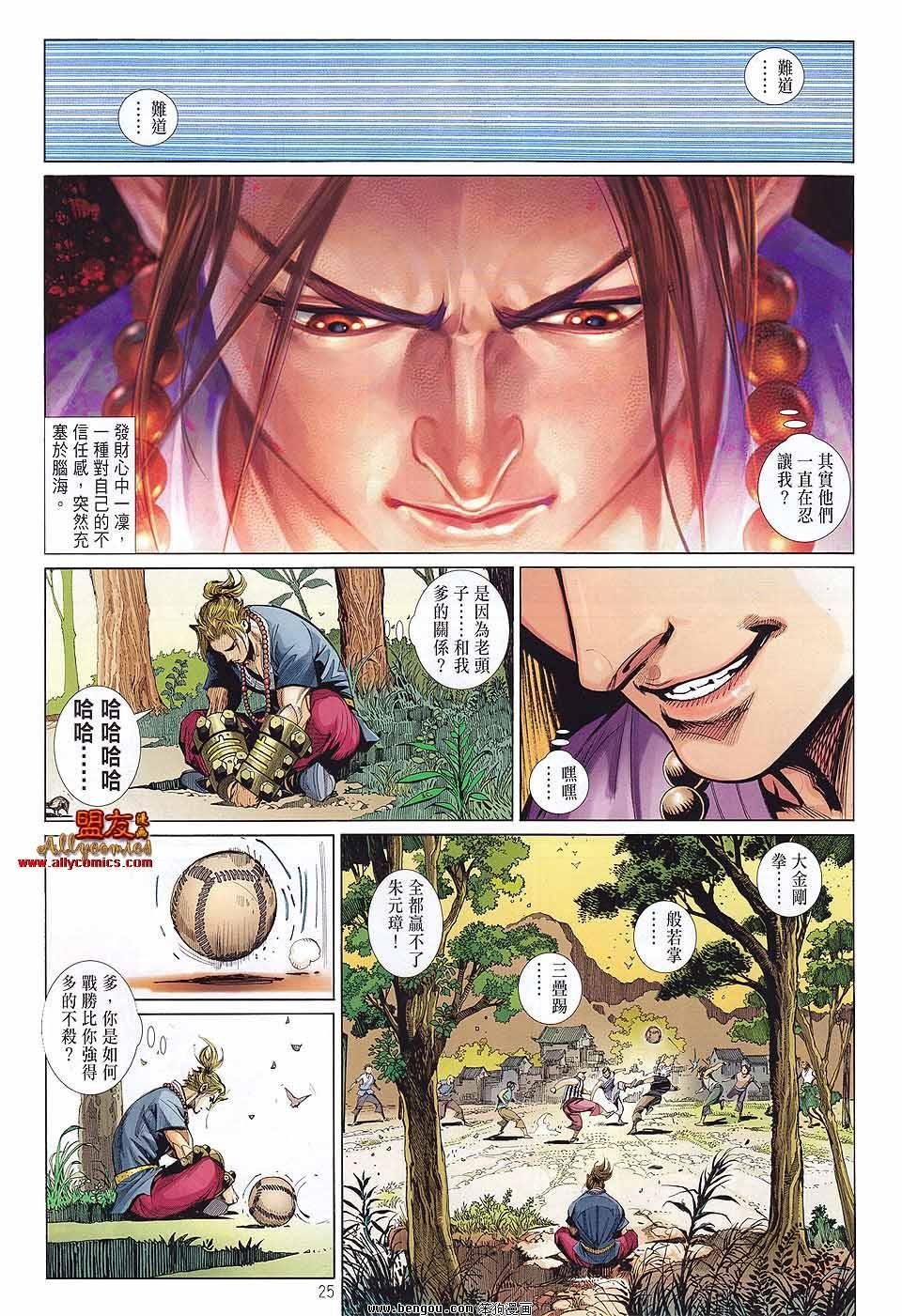 第7话