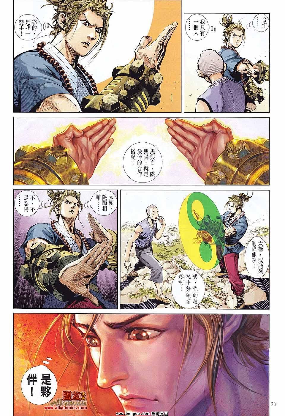 第7话
