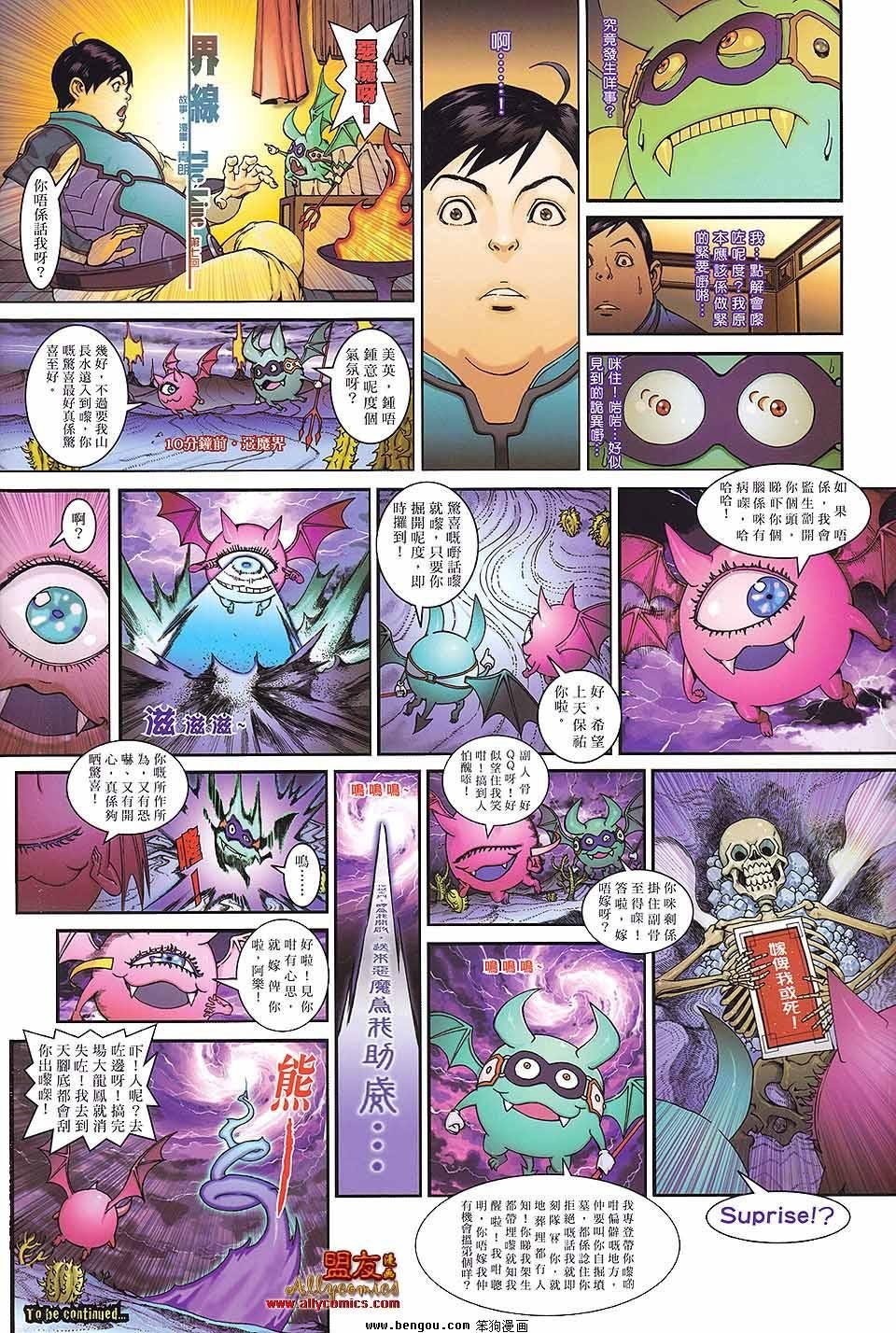 第7话
