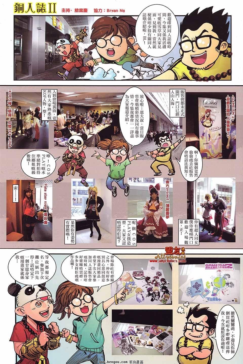 第7话