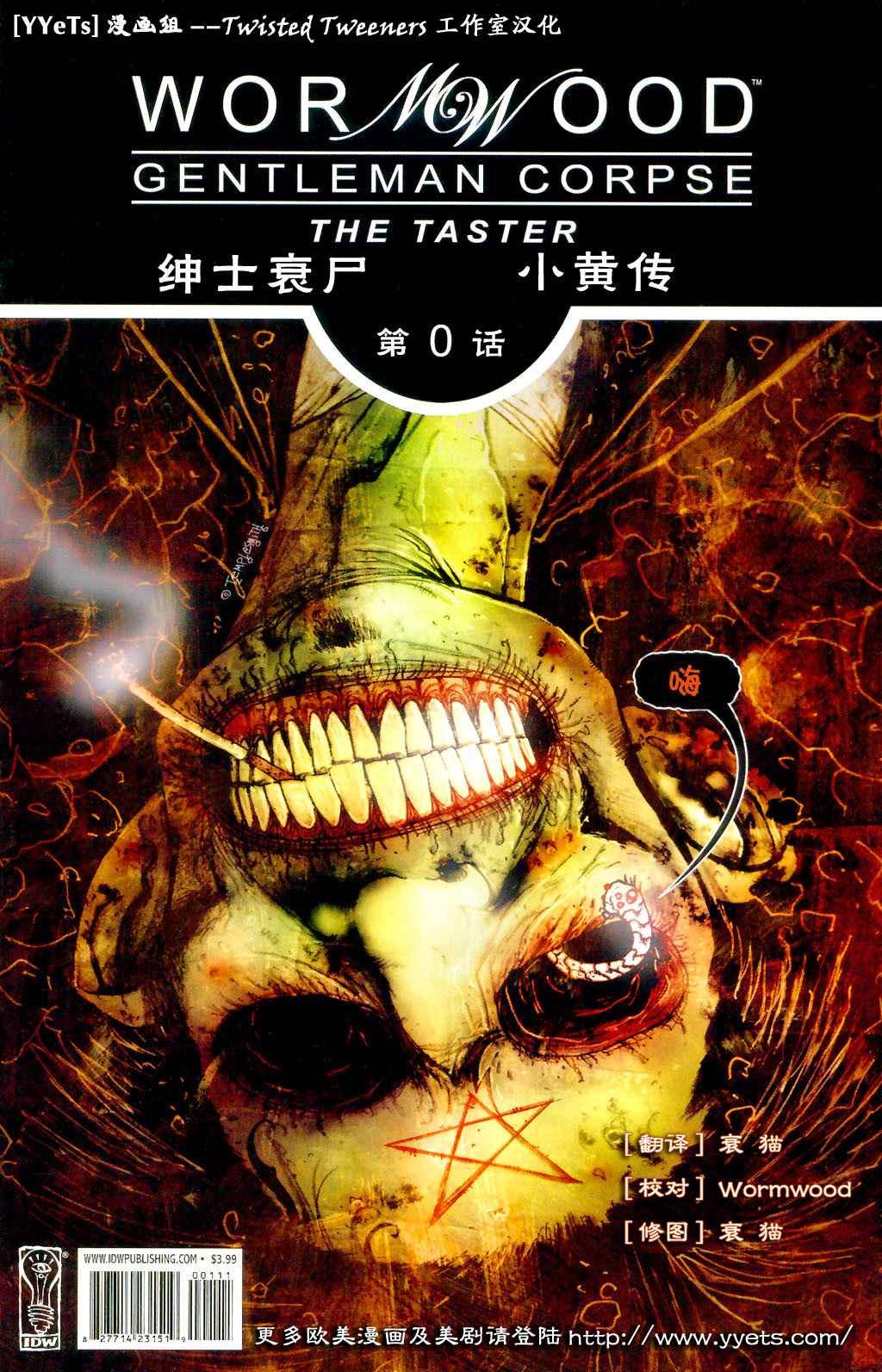 第0话