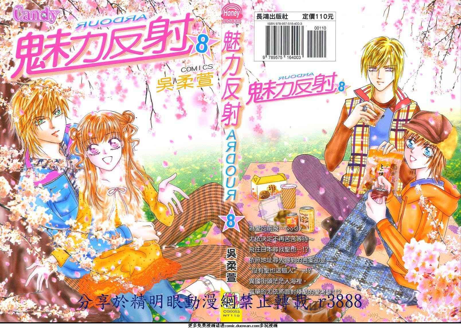 第8卷