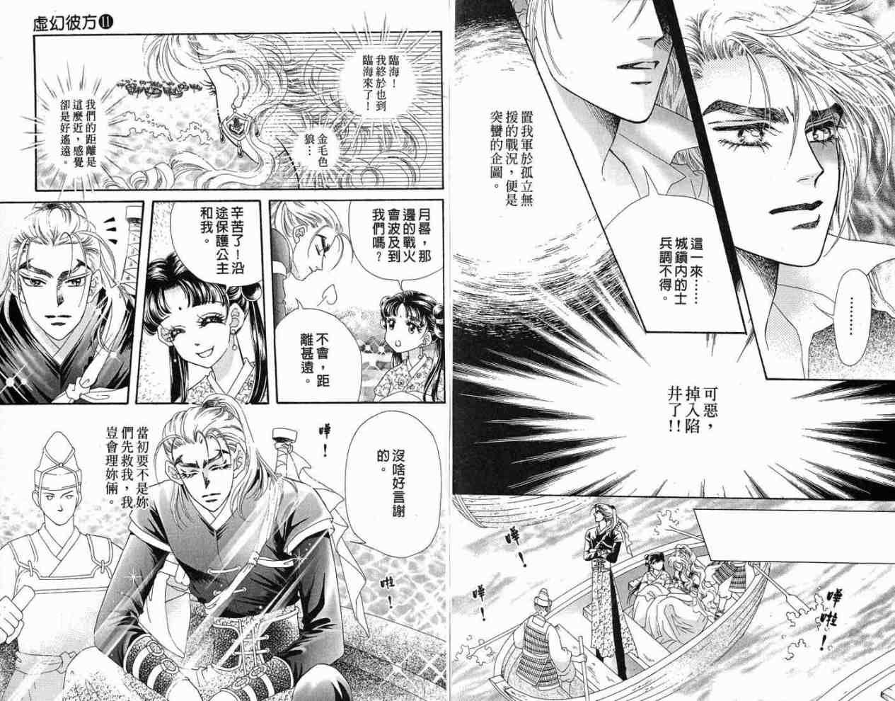 第11卷