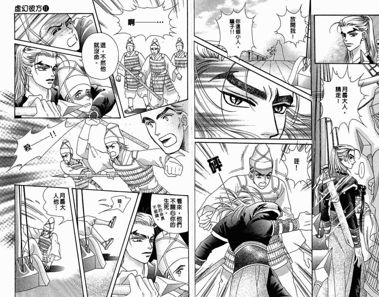 第11卷