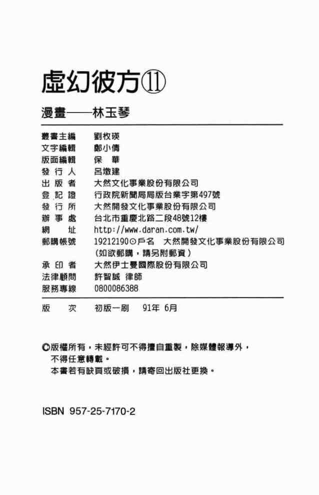 第11卷