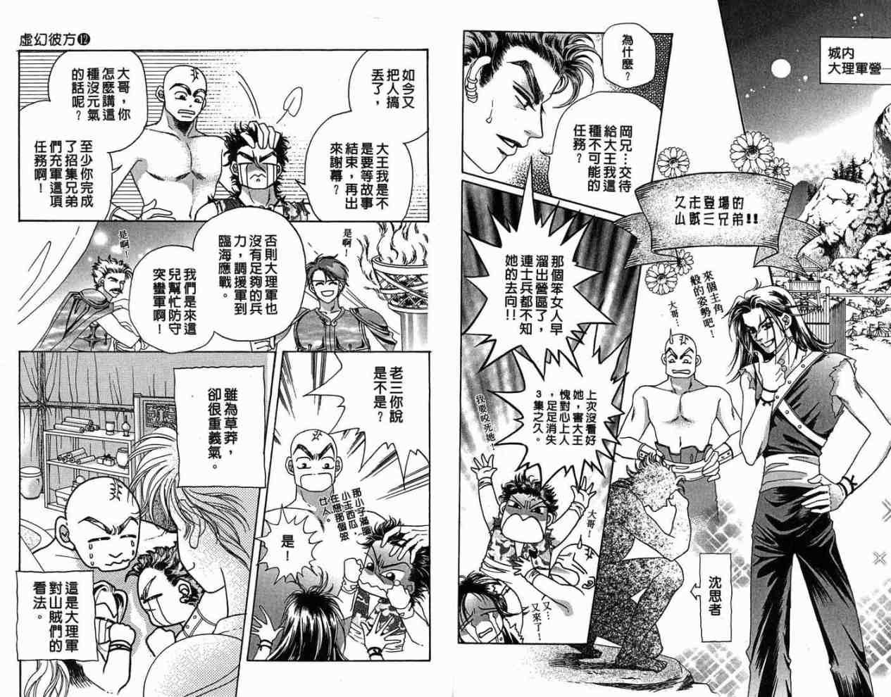 第12卷