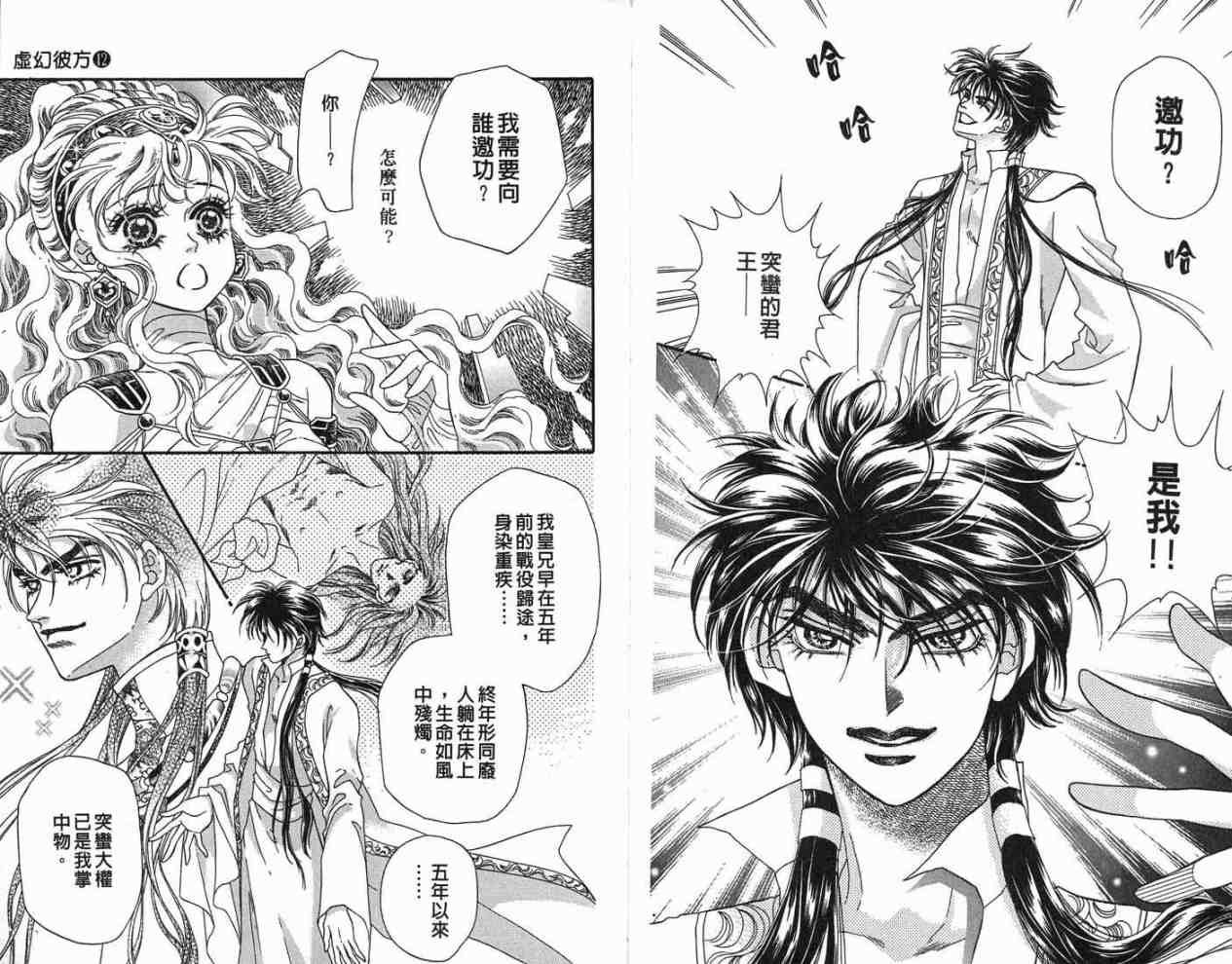 第12卷