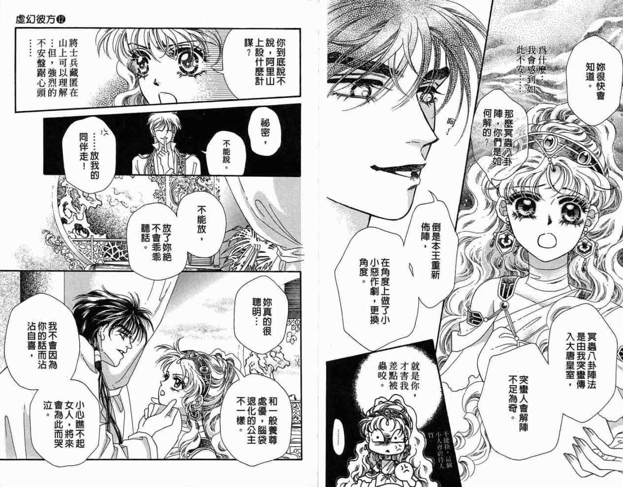 第12卷