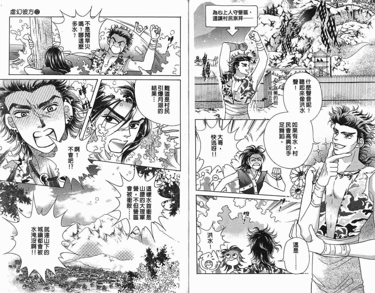 第12卷