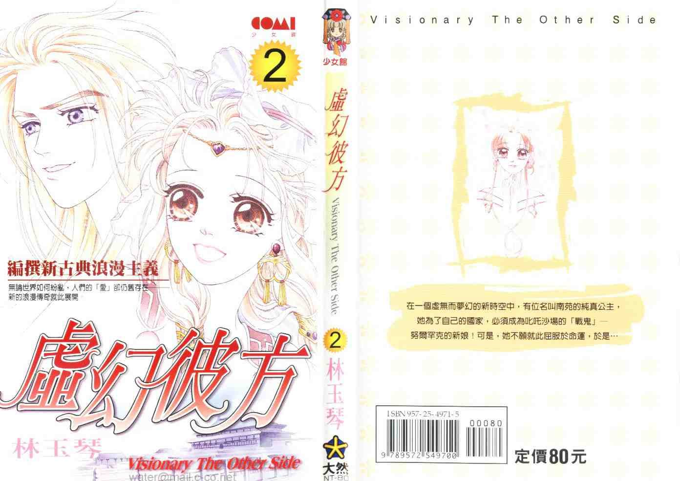 第2卷