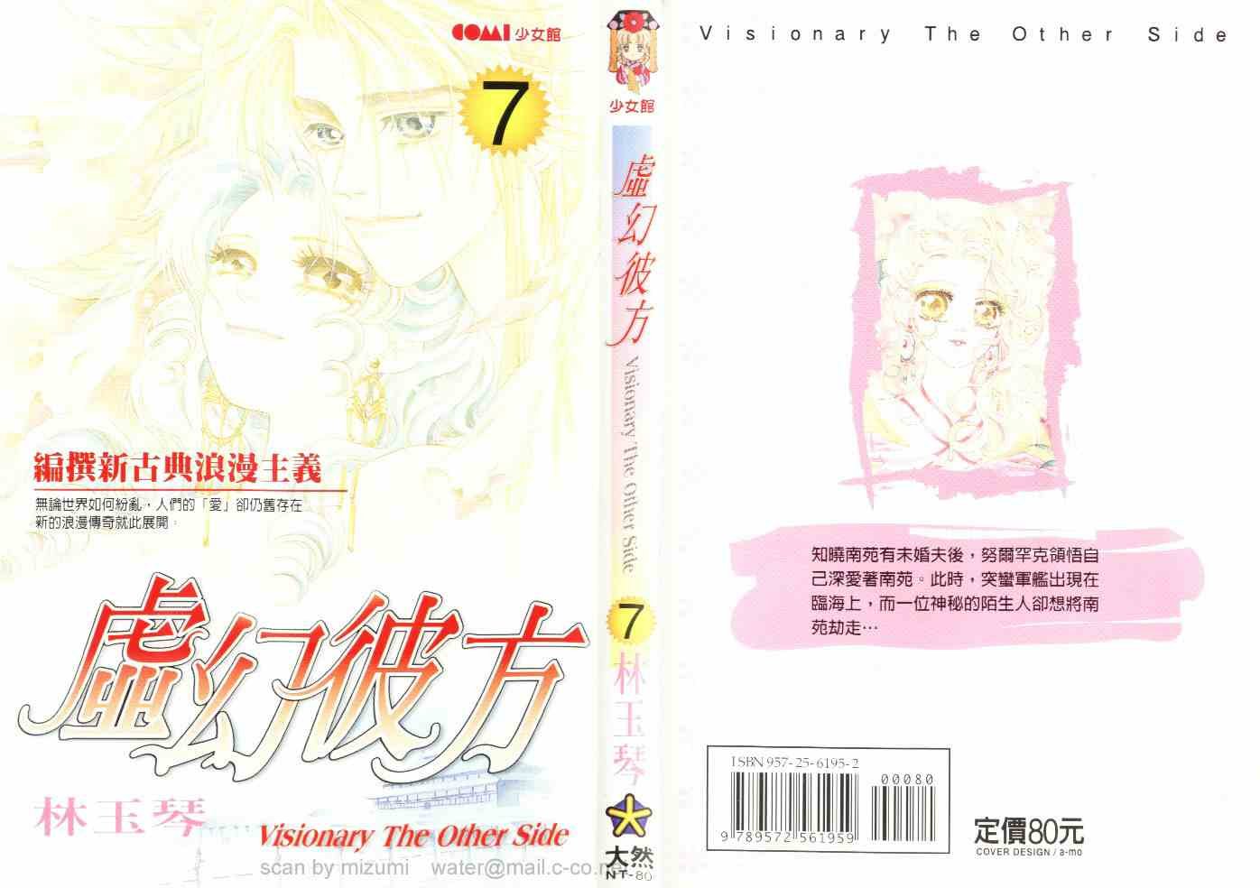 第7卷