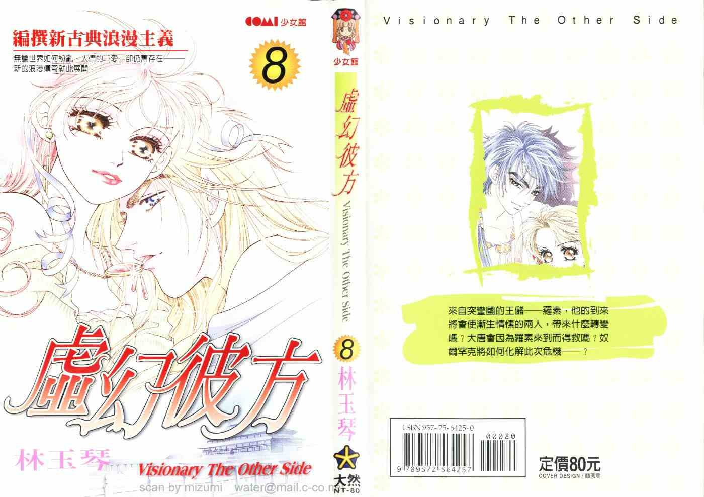 第8卷