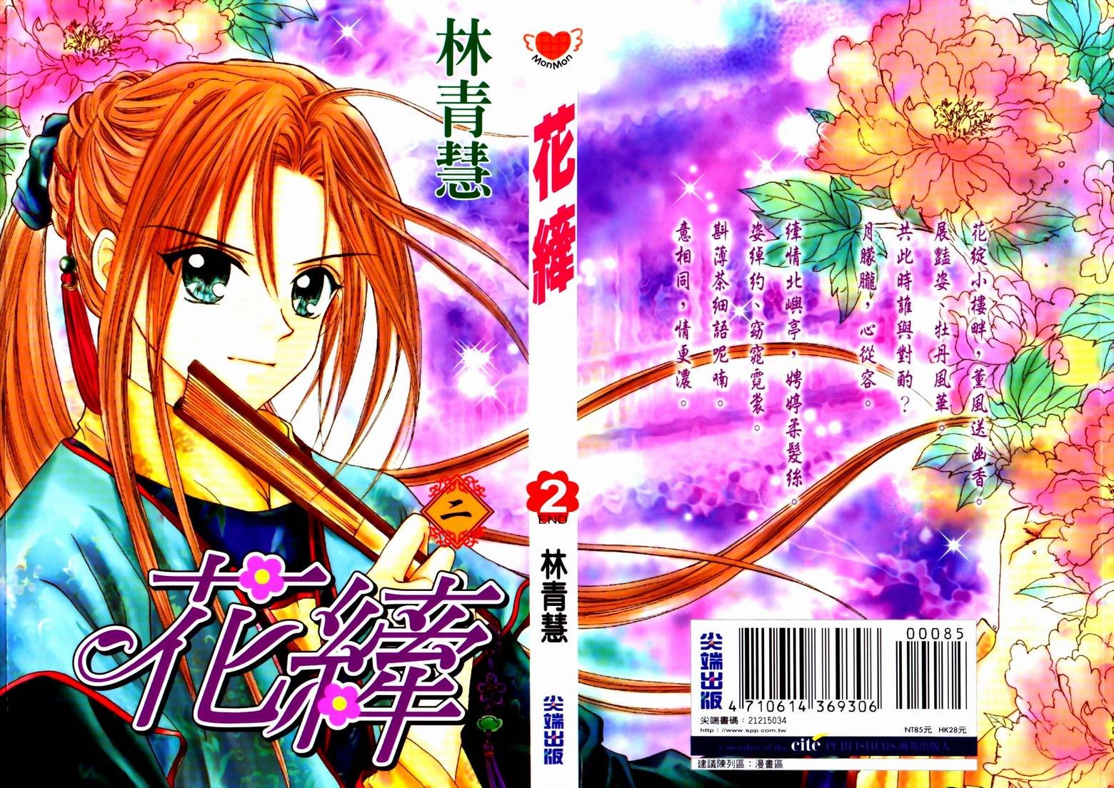 第2卷