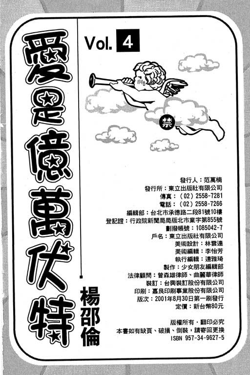 第4卷