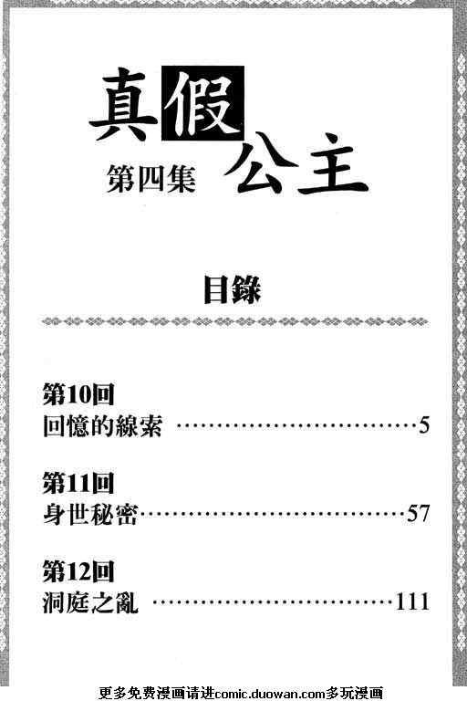 第4卷
