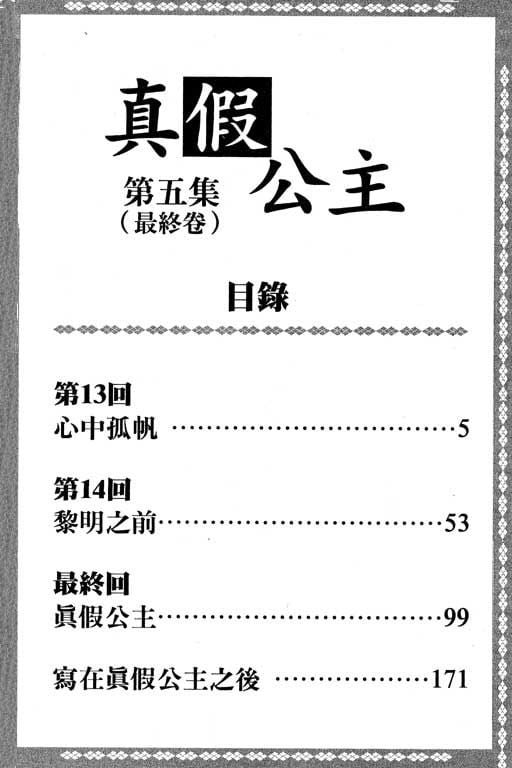 第5卷