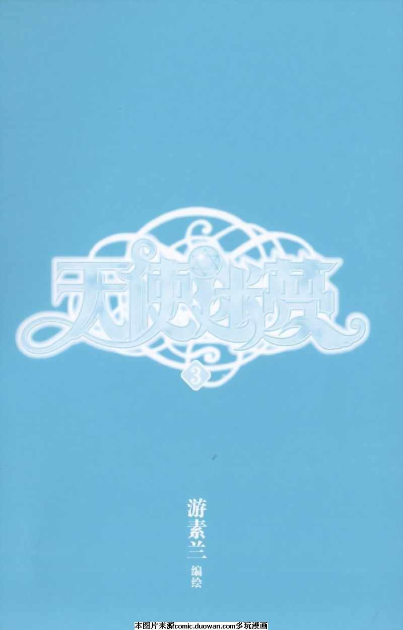 第3卷