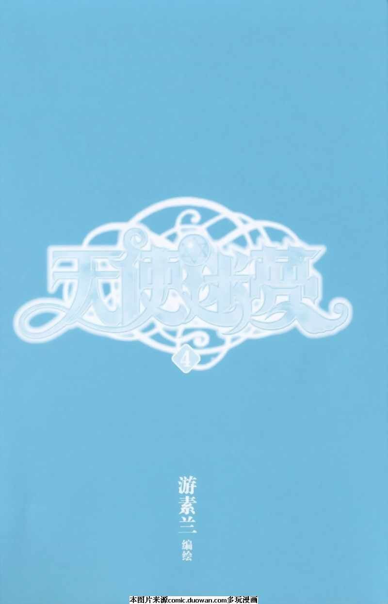 第4卷