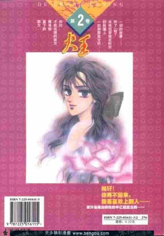 第2卷