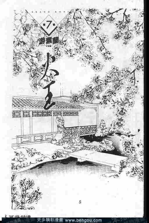第7卷