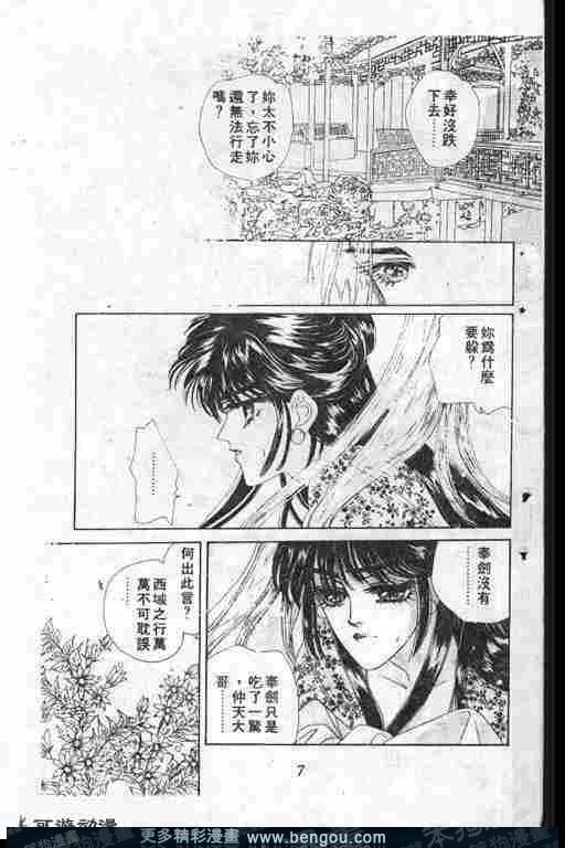 第7卷