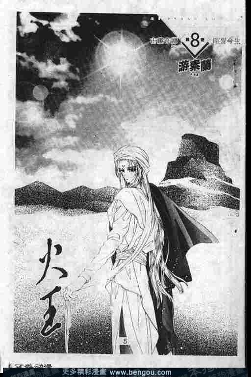 第8卷