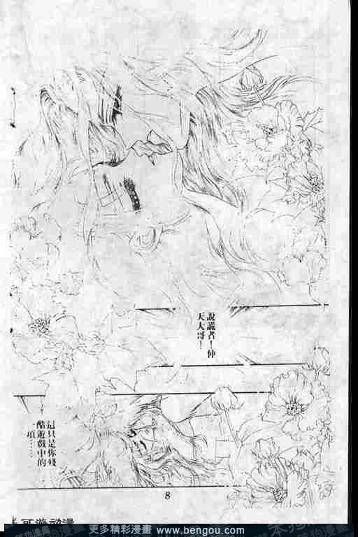 第8卷
