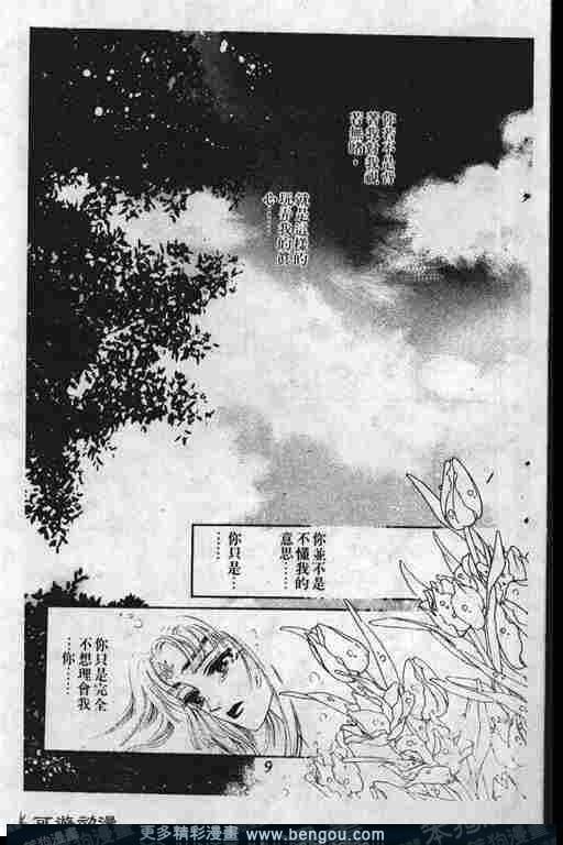 第8卷