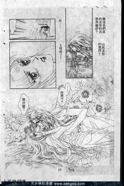第8卷