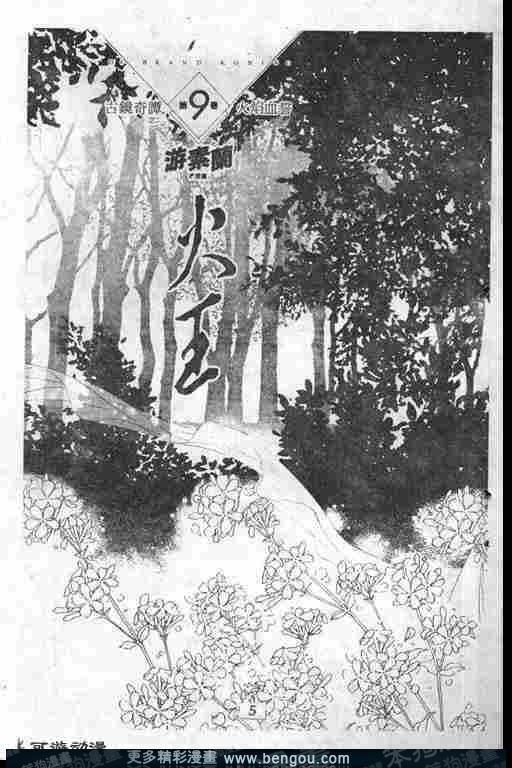 第9卷