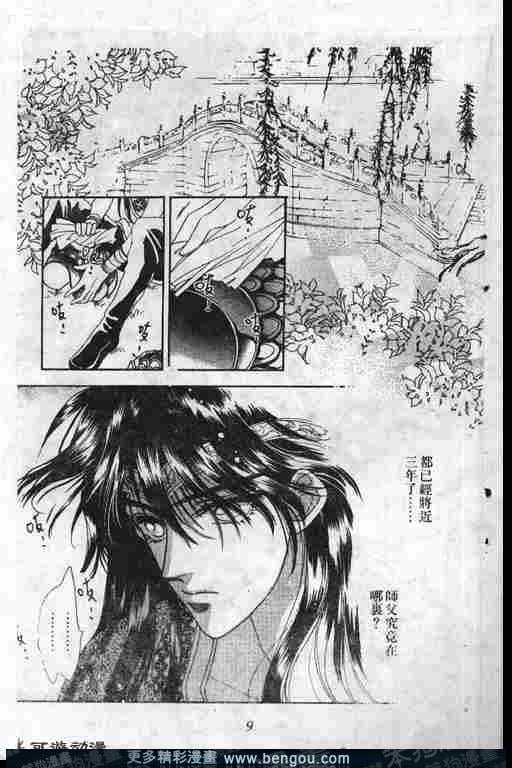 第9卷