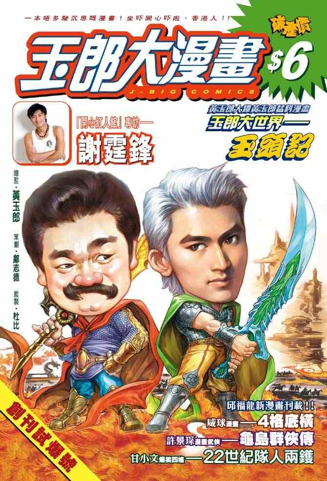 第1卷