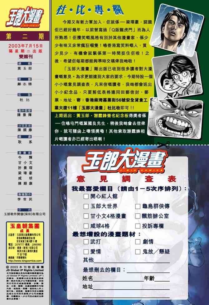 第2卷
