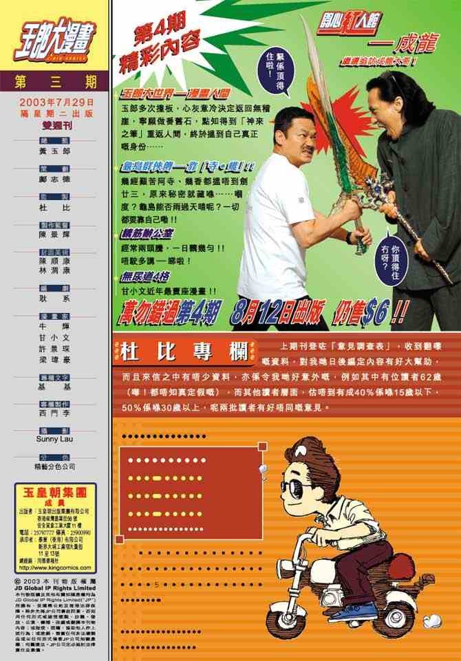 第3卷