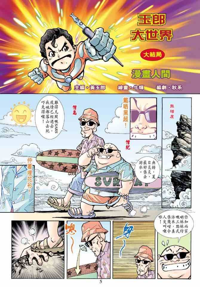 第4卷