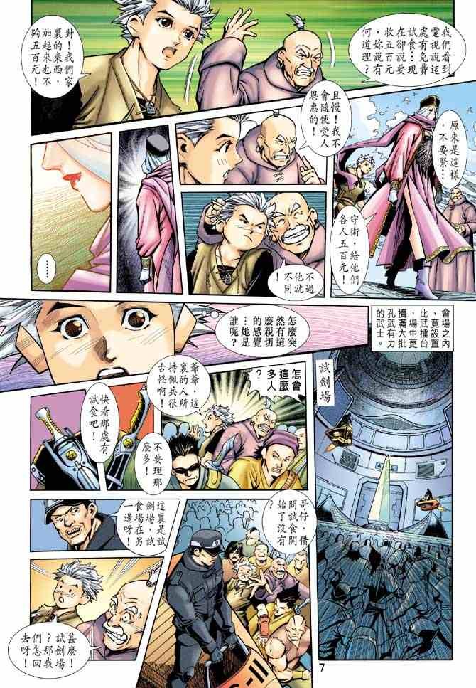 第6卷