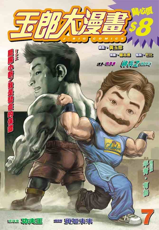 第7卷