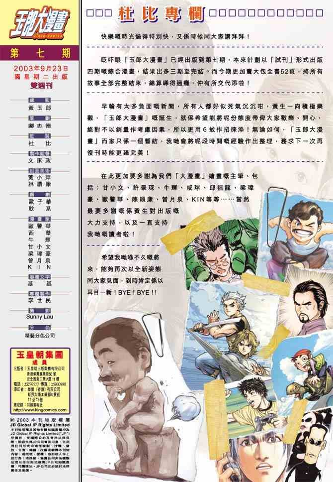 第7卷