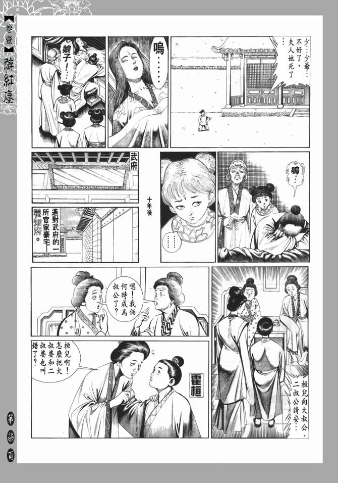 第1卷