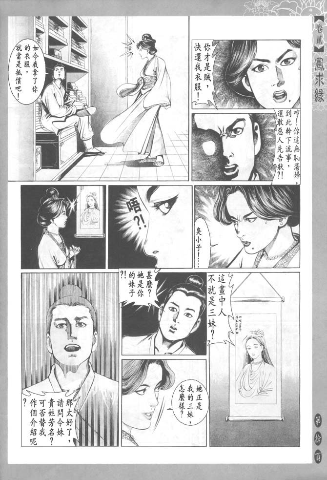 第2卷