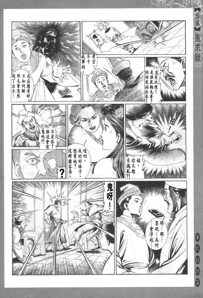 第2卷