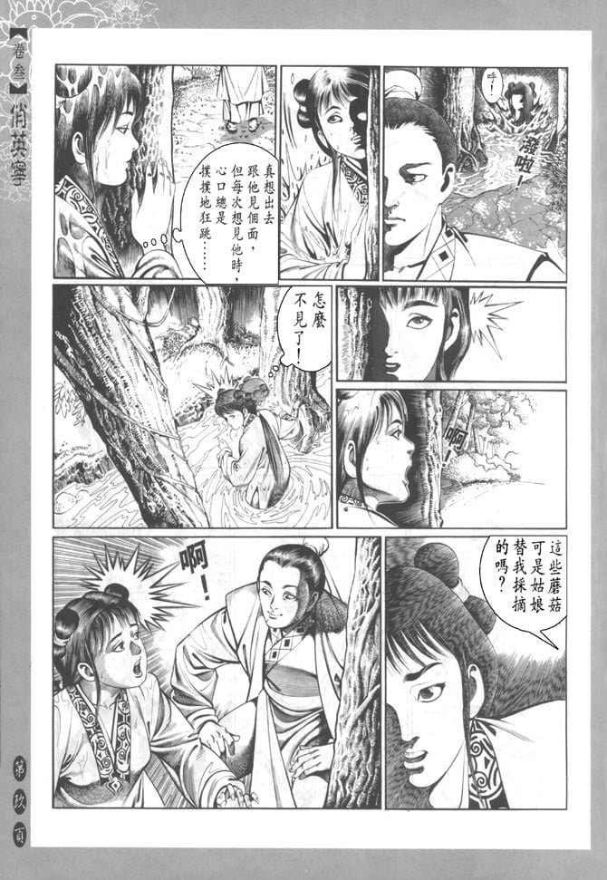 第3卷