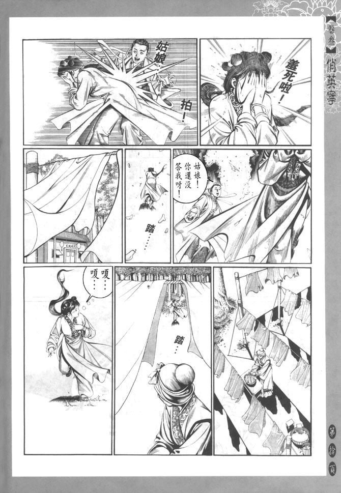第3卷