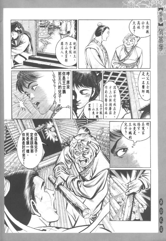 第3卷