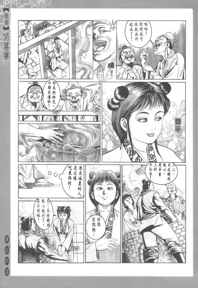 第3卷