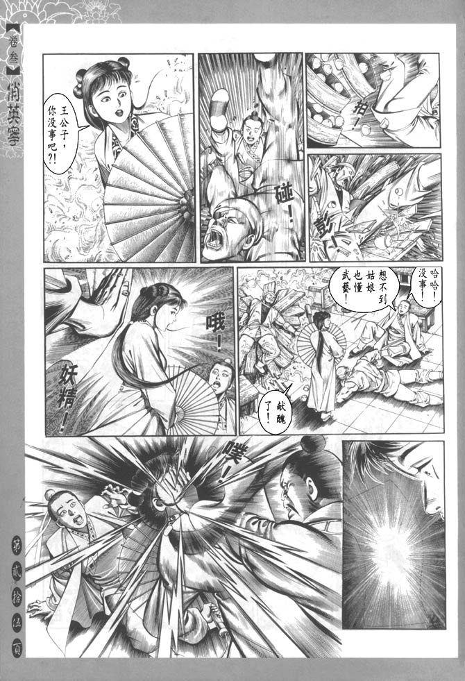 第3卷
