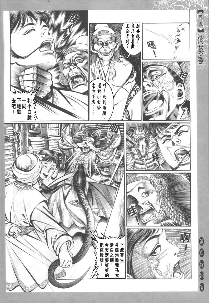 第3卷
