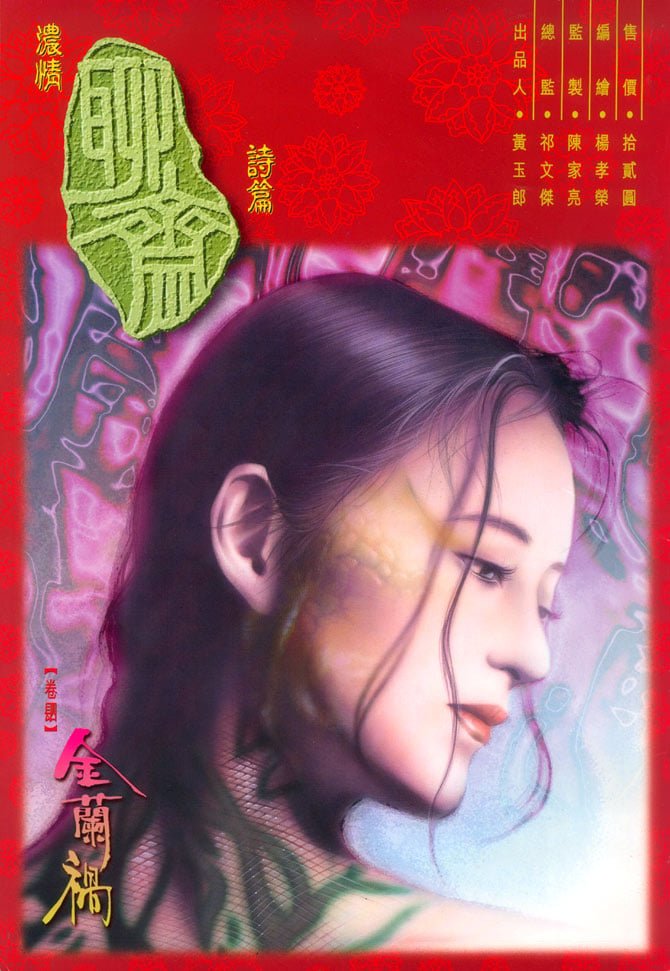 第4卷