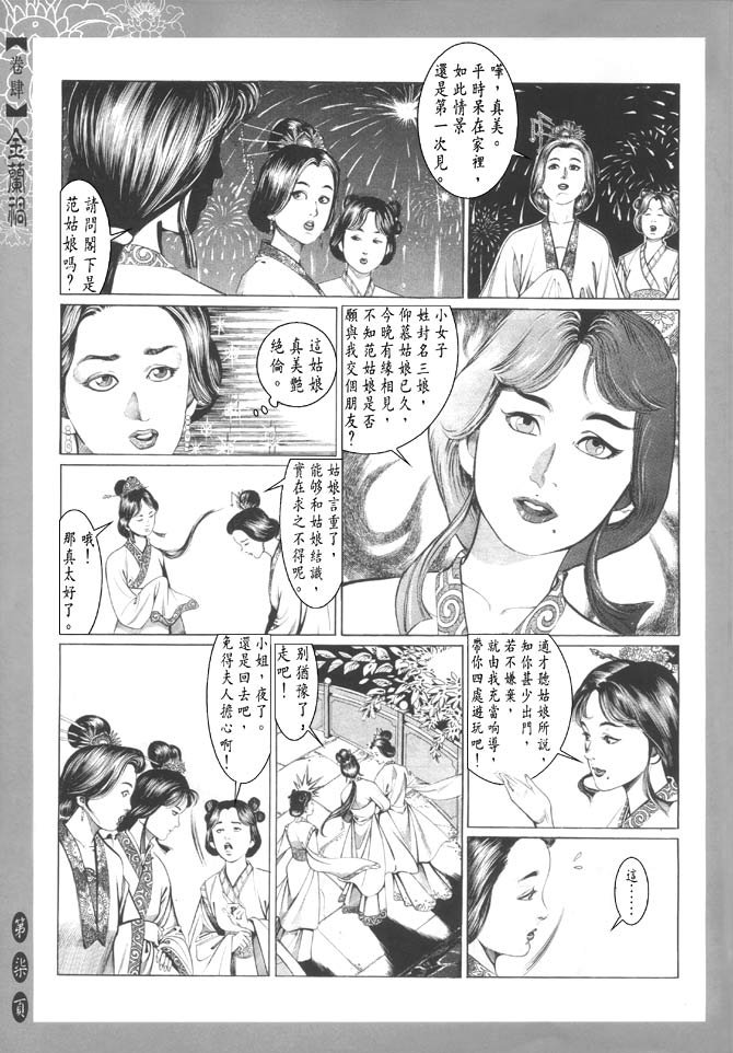 第4卷